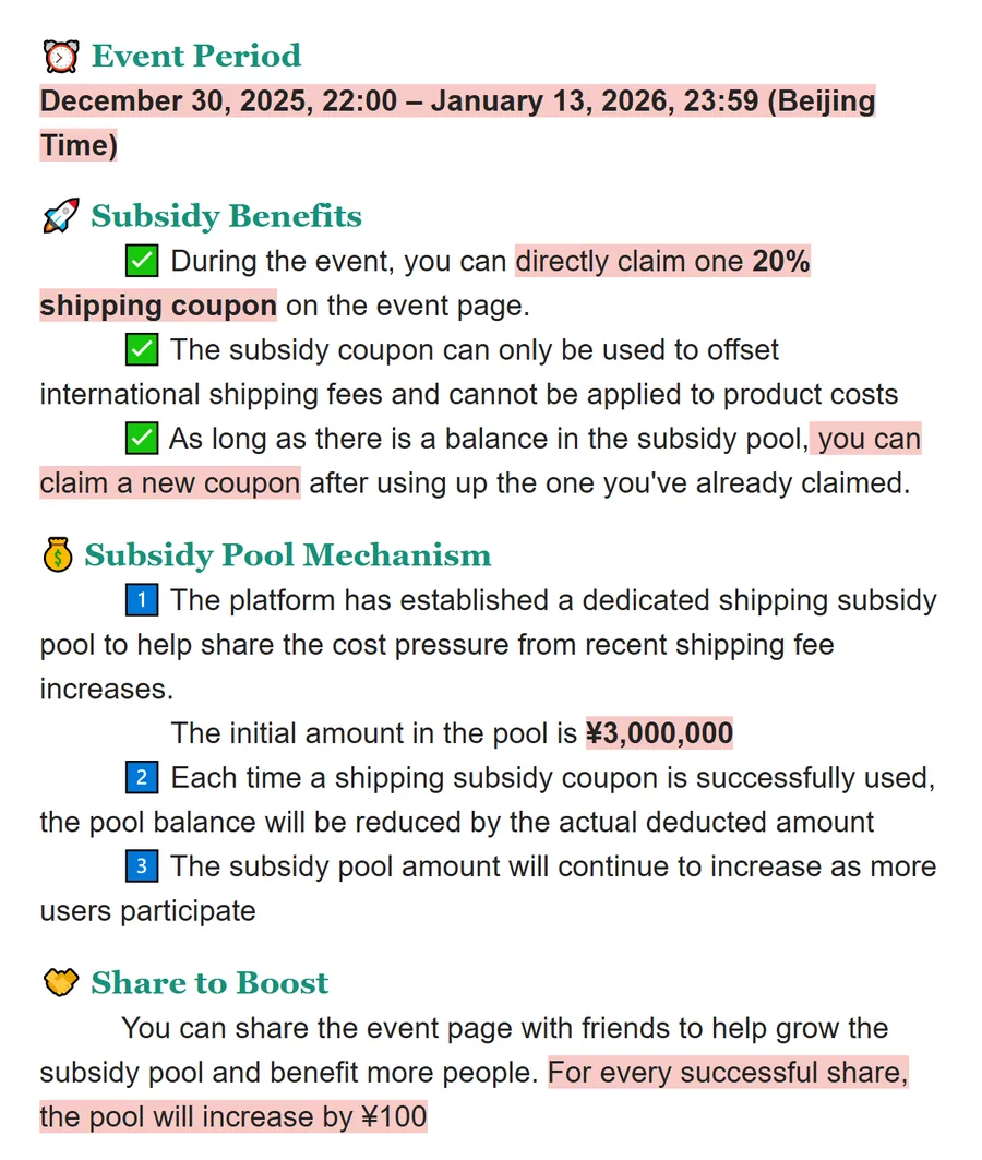 The official rules of the Oopbuy shipping subsidy campaign including the line limiting coupons to international shipping