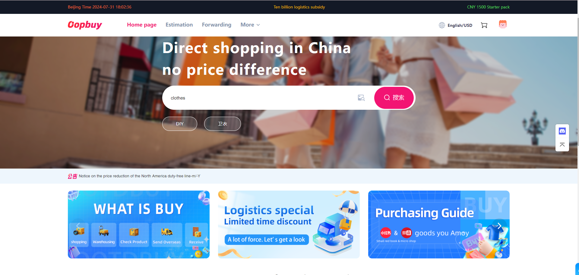 Product-link search field on the official home screen.